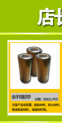 優(yōu)異高粘金手指膠帶 精準遮蔽與隔音降噪的創(chuàng)新解決方案